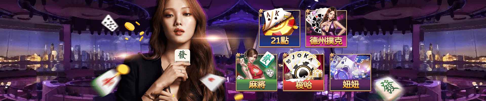 九州娛樂城遊戲平台